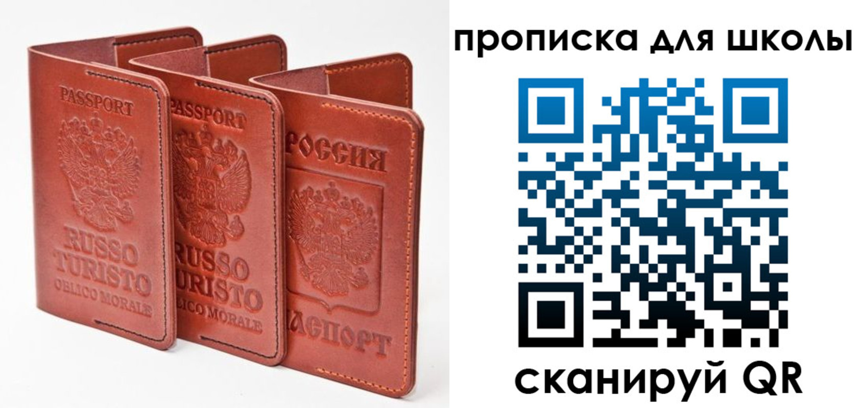 прописка штамп в Ангарске