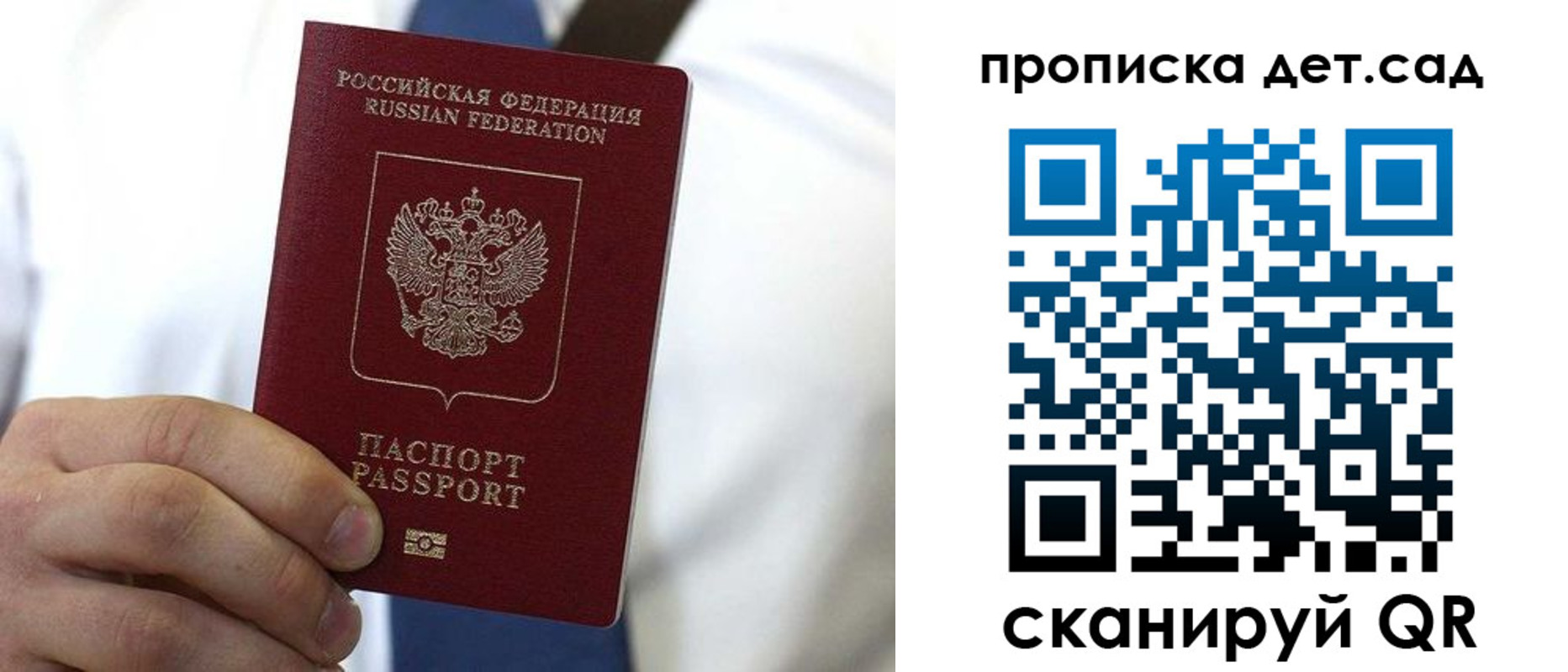 регистрация в Ангарске
