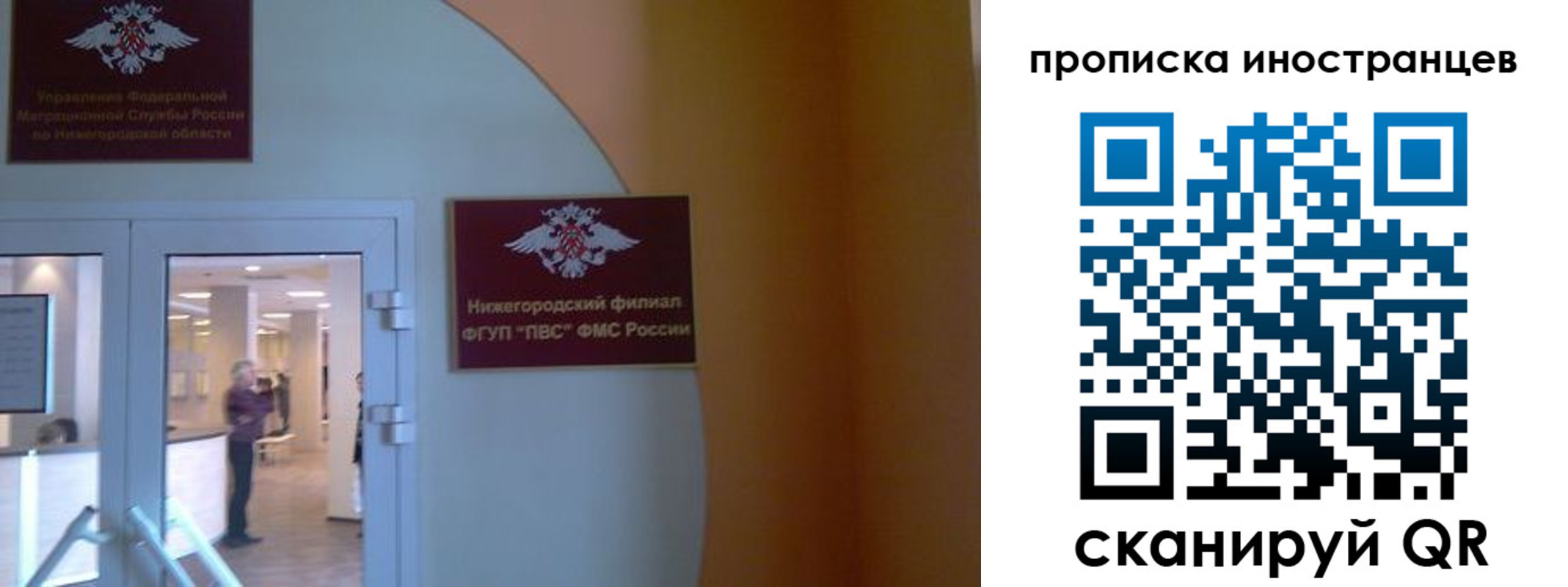 прописка от собственника в Ангарске