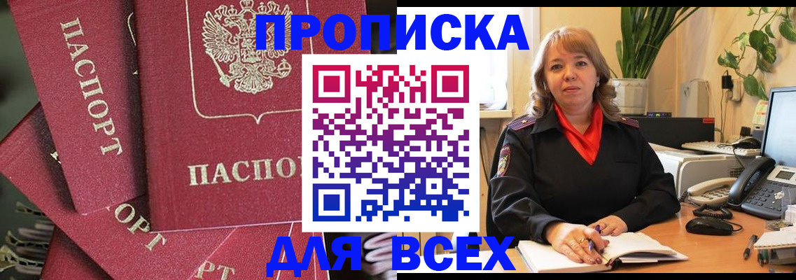 временная регистрация госуслуги в Ангарске