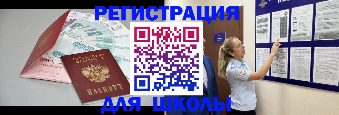 регистрация для дет. сада в Ангарске