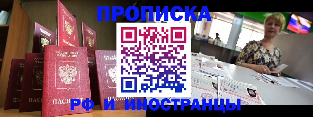 найти адрес прописки в Ангарске
