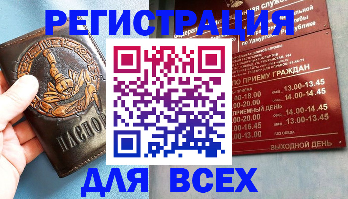 временная регистрация адрес в Ангарске