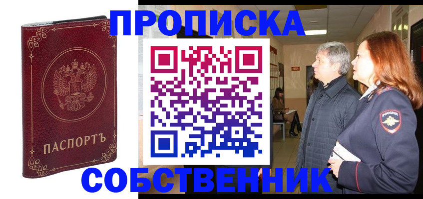 регистрация для дет. сада в Ангарске