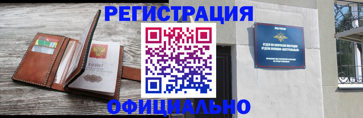 временная регистрация для школы в Ангарске